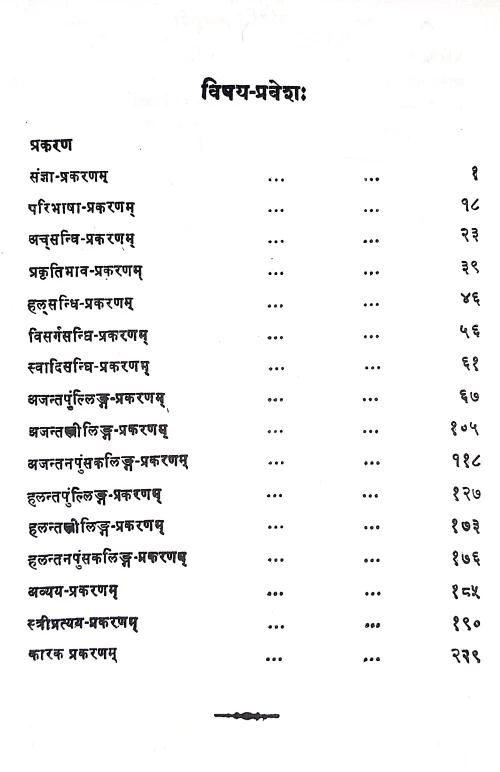 Vaiyakarana Siddhanta Kaumudi 4 vols.